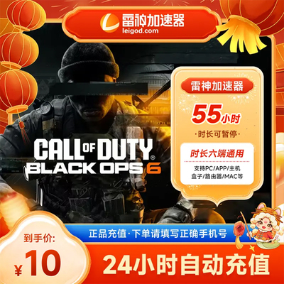 雷神加速器10-9000小时长可暂停steam游戏加器器 雷神加速器