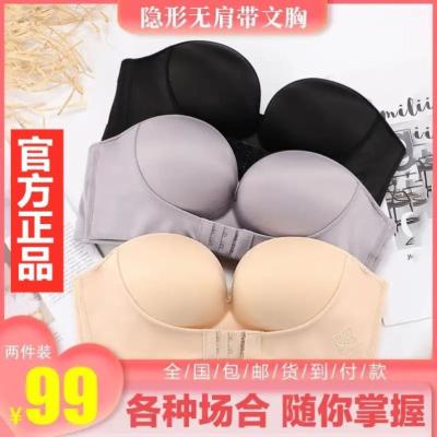 创力隐形文胸买一送一前扣防滑超聚拢内衣抹胸无肩带