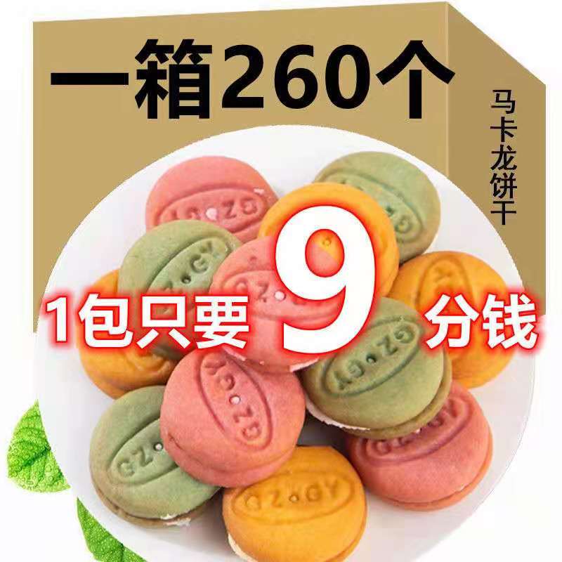 独立包装草莓奶油巧克力夹心饼干