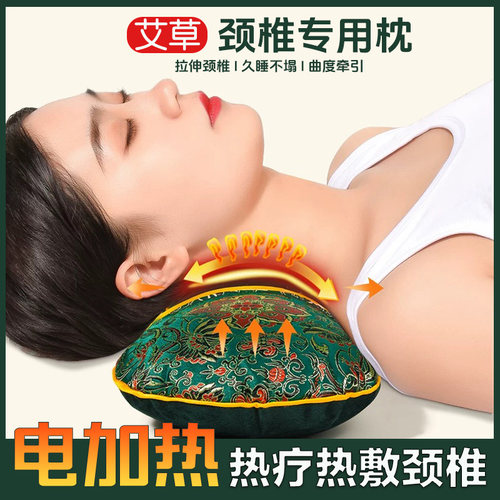 电加热艾草颈椎枕头护颈椎艾灸骨头枕助睡眠睡觉专用热敷枕秋冬用