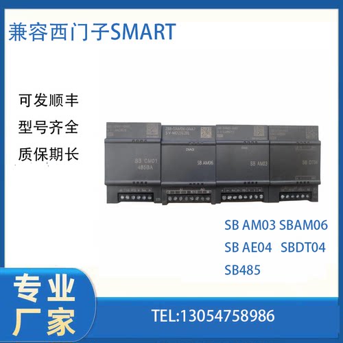 国产兼容西门子200SMARTPLCEMAE04EMAM06AQ02SB模拟量模块信号板