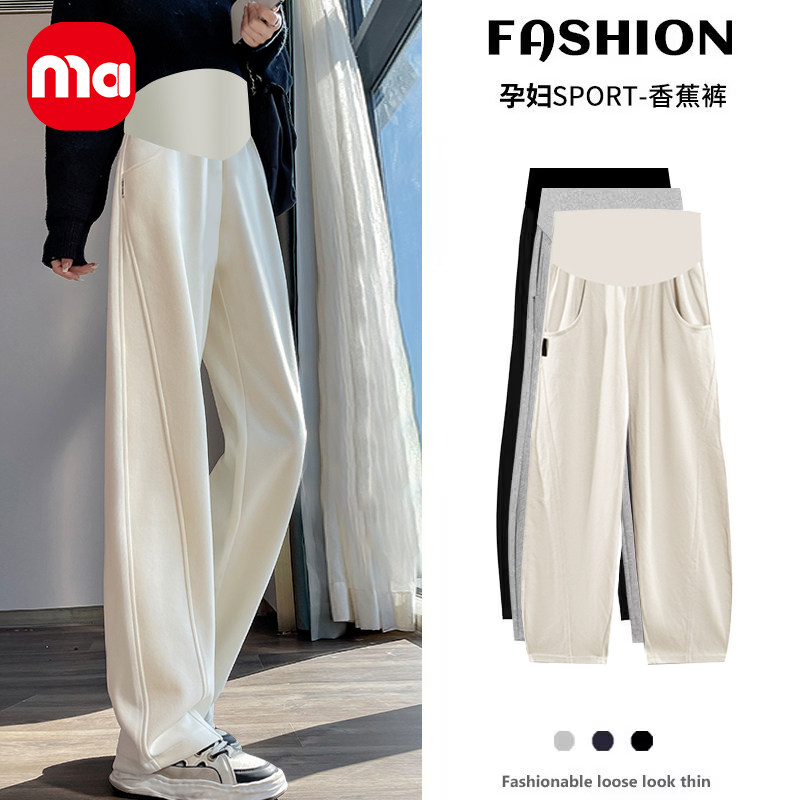 ma妈孕妇裤子春秋外穿阔腿裤新款大码夏季薄款长裤休闲裤孕妇春装