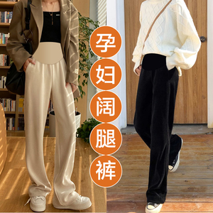 ma妈孕妇裤子秋季外穿宽松阔腿托腹夏季薄款大码直筒休闲裤孕妇装