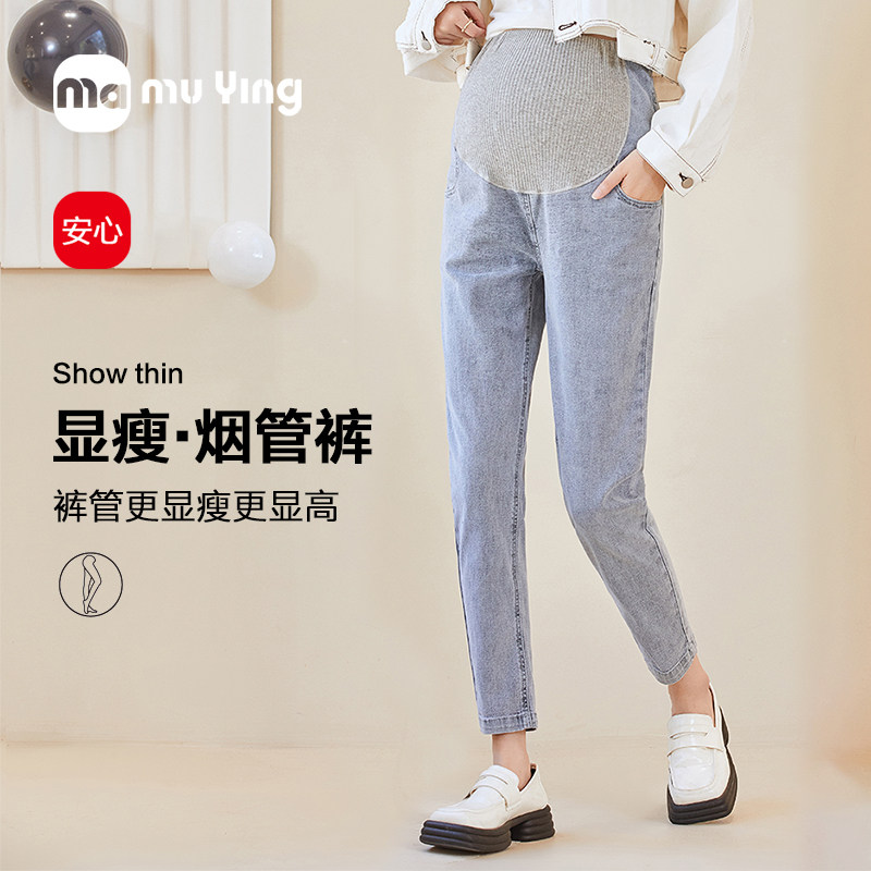孕妇裤子春秋外穿薄款宽松牛仔裤春夏大码休闲阔腿裤长裤孕妇秋装