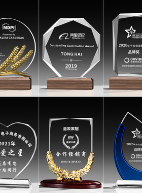水晶奖杯定制荣誉奖牌定做创意授权牌企业优秀员工年会颁奖纪念品