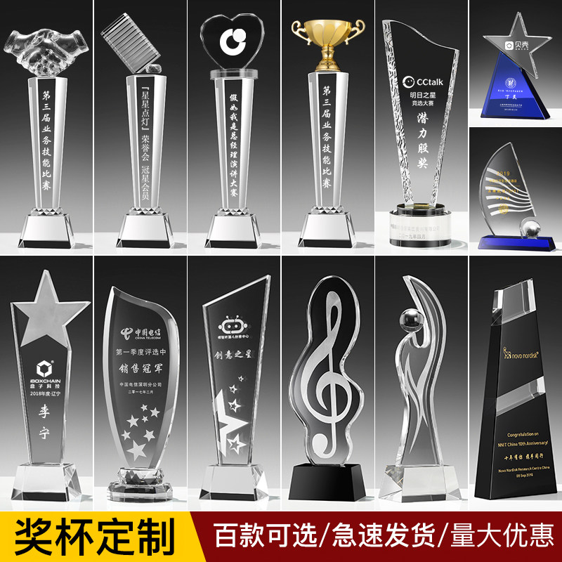 水晶奖杯定制奖牌定做创意儿童大拇指五角星刻字公司优秀员工颁奖