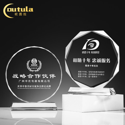 水晶奖杯水晶奖杯奖牌太阳花八角