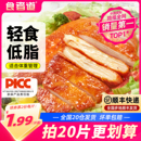 食者道奥尔良鸡排香煎鸡胸肉半成品冷冻空气炸锅食材轻食低脂鸡扒