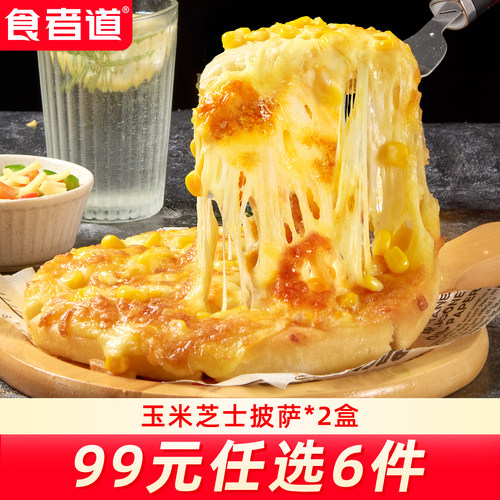 食者道半成品披萨180g加热即食