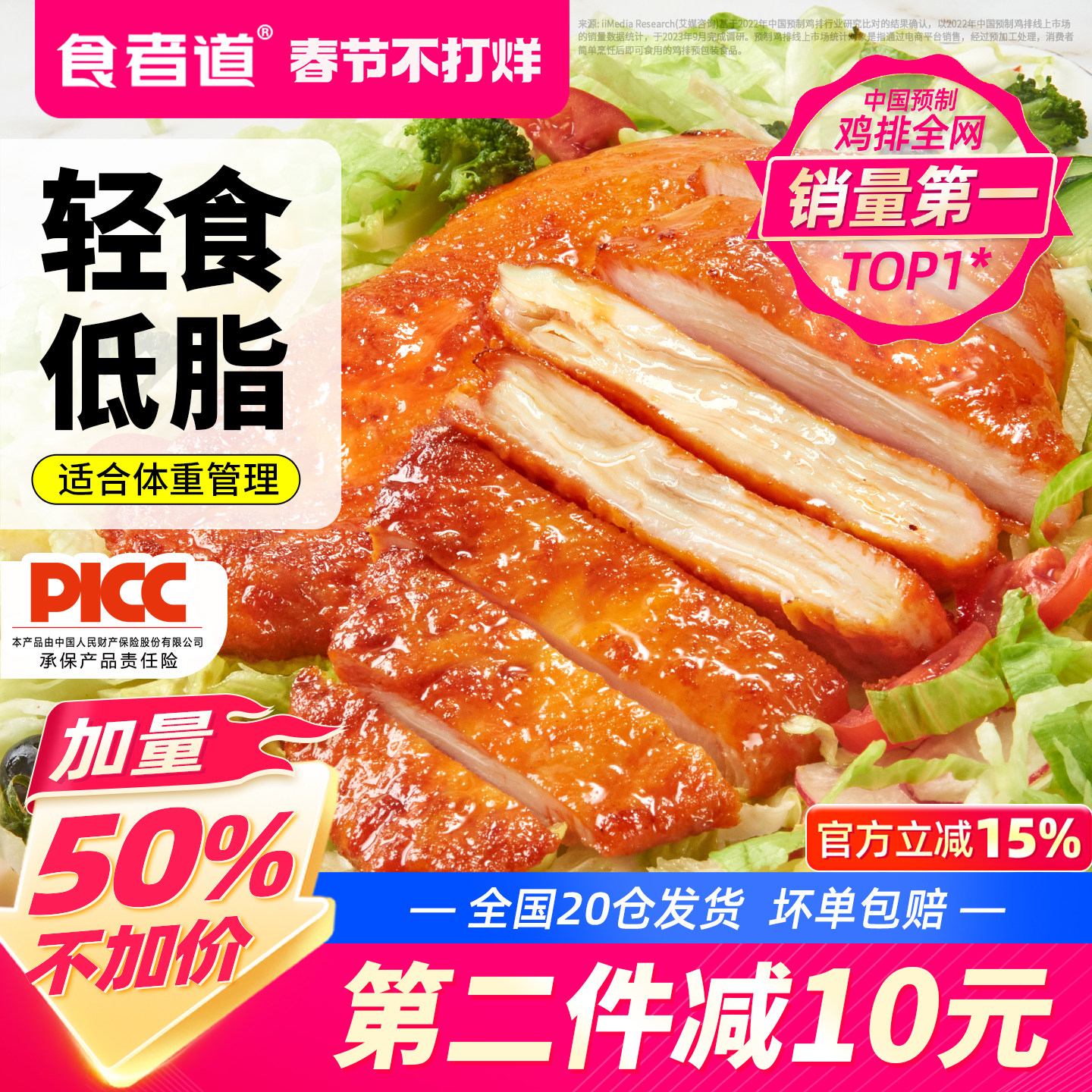 食者道奥尔良鸡排香煎鸡胸肉半成品冷冻空气炸锅食材轻食低脂鸡扒