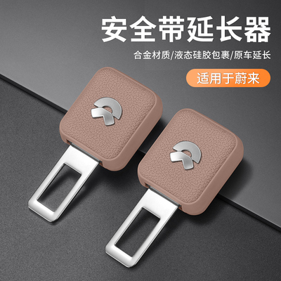 适用蔚来汽车安全卡扣