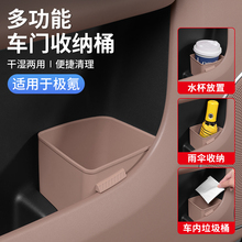 极氪9X007GT车载垃圾桶009/001/7X车门雨伞收纳盒汽车放置储物盒