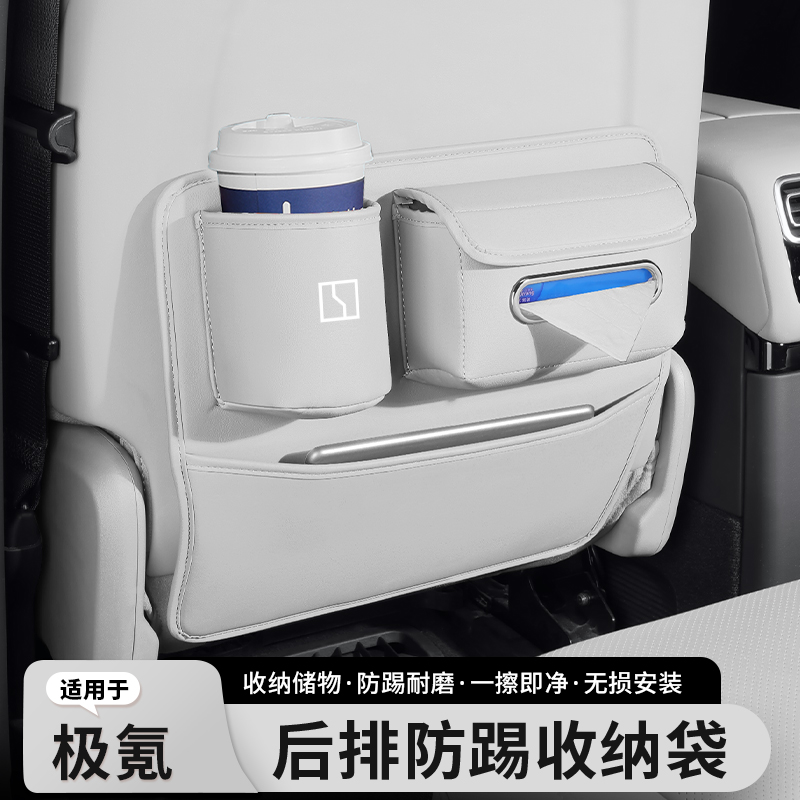 极氪007GT汽车座椅防踢垫001FR/009X/7X车载后排收纳挂袋抽取式卫