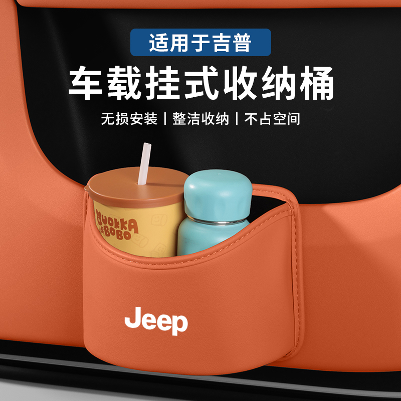 吉普车载垃圾桶椅背收纳盒储物桶