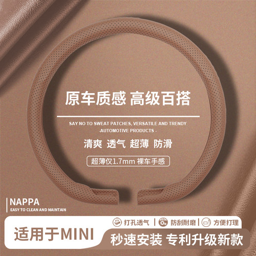 mini汽车方向盘套防滑透气保护套