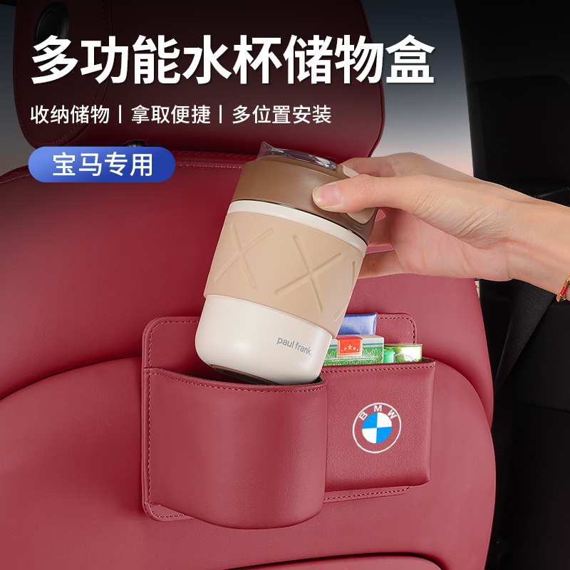 宝马车载车门水杯架饮料桶