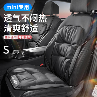 mini迷你汽车坐垫四季通用COOPER车载座椅垫套ACEMANJCW夏季单片