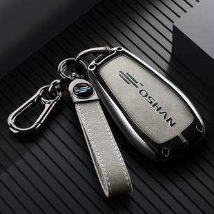 适用长安欧尚x5钥匙套x7plus专用车装饰用品改装配件大全壳扣男女