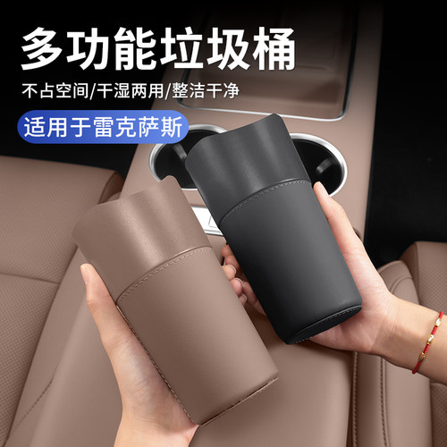 适用雷克萨斯车载垃圾桶水杯架