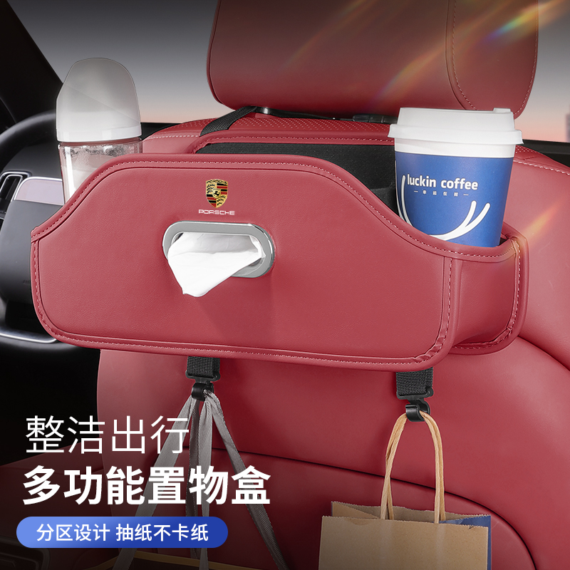 保时捷macan汽车座椅背收纳盒