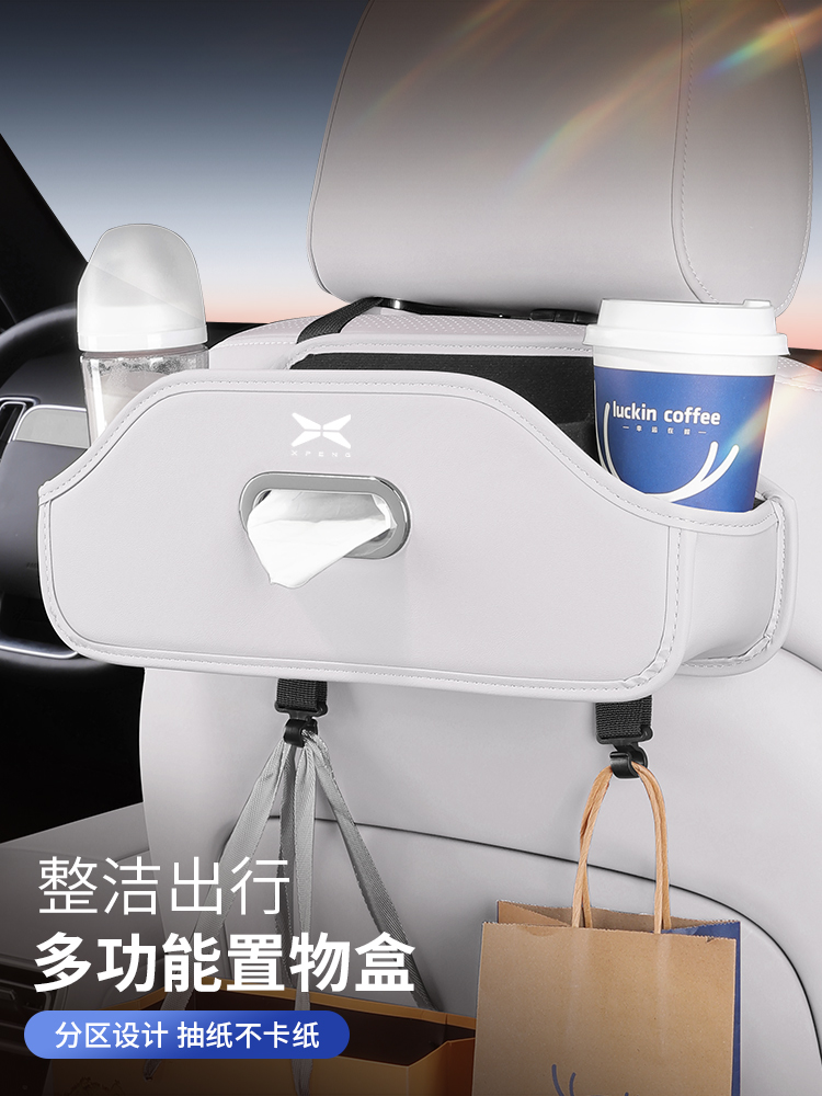小鹏X9/P5/G9/G6/M03/P7i汽车座椅后背储物盒置物水杯架收纳盒袋