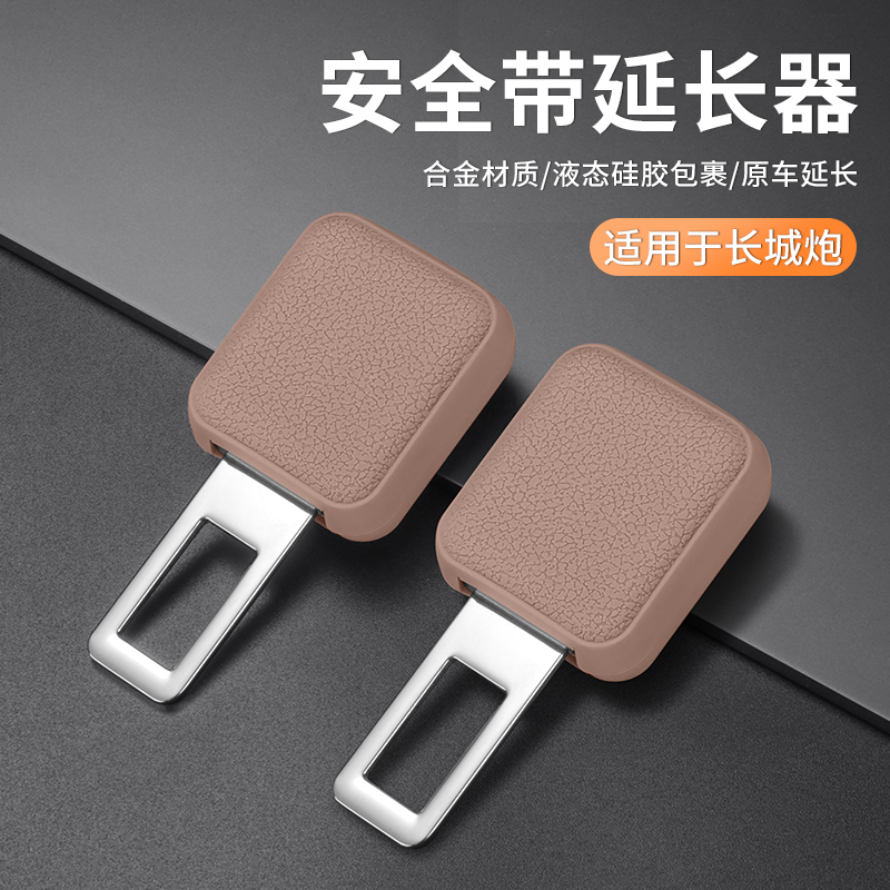 适用长城炮汽车安全卡扣
