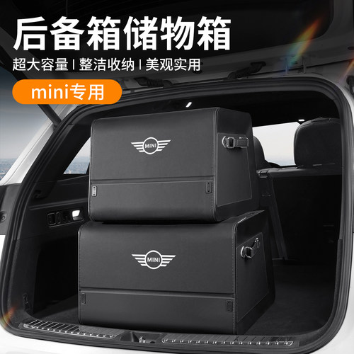 mini汽车后备箱收纳箱大容量收纳