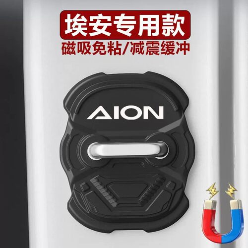 埃安车门锁盖磁吸减震硅胶套