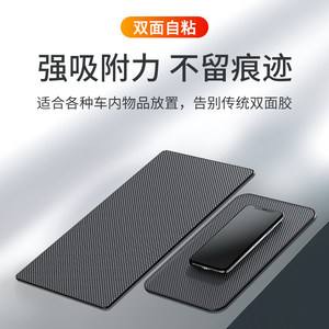 防滑垫车载汽车摆件饰品车用置物垫车内中控仪表台手机固定耐高温