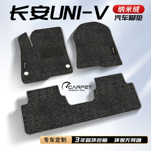 【60天免费试用】无异味车内地毯