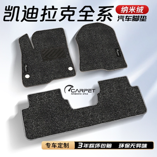 XT5 凯迪拉克XT6 XT4 CT6 XTS专用地毯脚垫汽车内饰用品大全 CT5