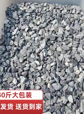北京砾石黑色水洗石景观灰色深灰色日式庭院造景枯山水花园碎石子