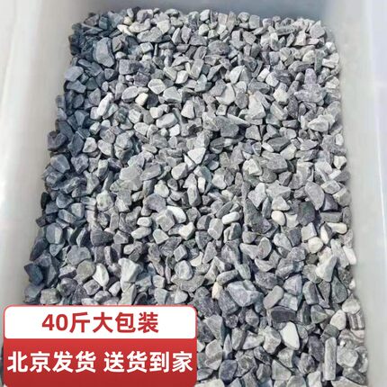 北京砾石黑色水洗石景观灰色深灰色日式庭院造景枯山水花园碎石子