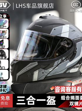 3c认证VGV揭面盔男士摩托车头盔女夏季防晒电动车安全盔机车半盔
