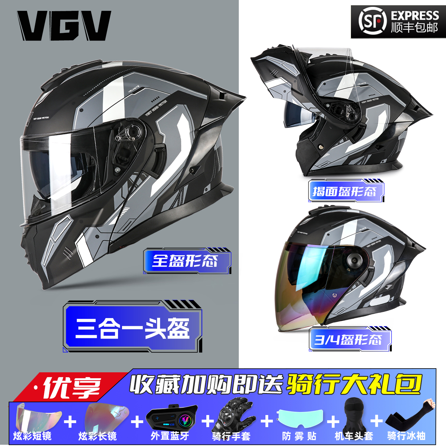 3c认证VGV摩托车头盔揭面盔四季