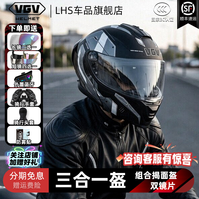 3C认证VGV揭面盔男摩托车头盔女四季通用夏机车全盔电动车安全帽