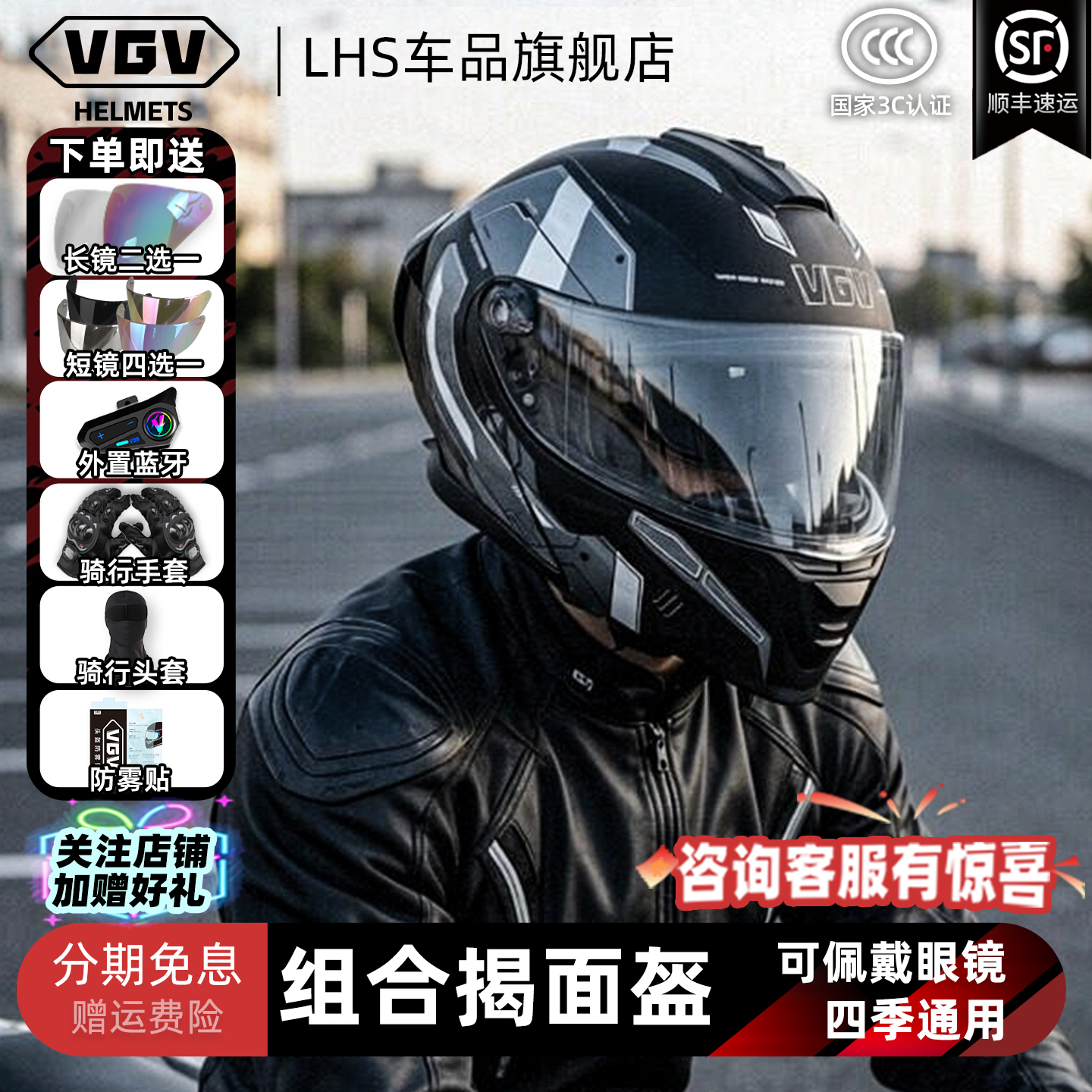 3C认证VGV揭面盔男摩托车头盔女四季通用夏机车全盔电动车安全帽