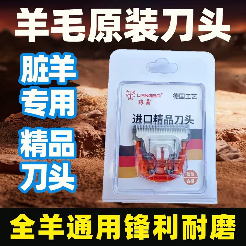 长毛兔电推剪刀头绵羊绒山羊电推子抗风沙德国工艺原装刀头羊毛剪,宠物/宠物食品及用品,理毛器/电推剪,淘宝优惠券,粉丝福利购,淘宝优惠卷