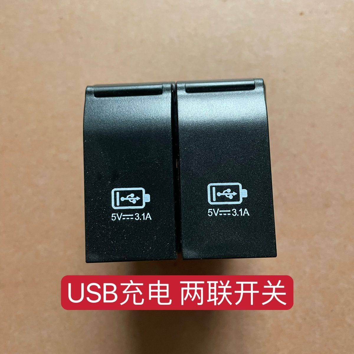 改装 通用拖拉机翘板开关 防水防尘USB充电开关充电口嵌入式,农机/农具/农膜,农机配件,淘宝优惠券,粉丝福利购,淘宝优惠卷