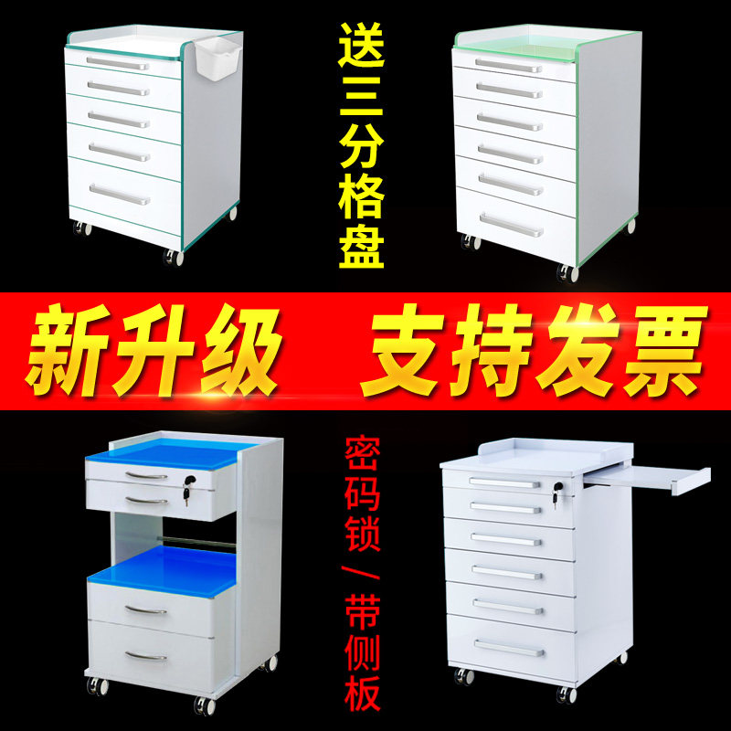 牙科移动边柜口腔诊所治疗小推车不锈钢工具柜收纳柜口腔移动柜