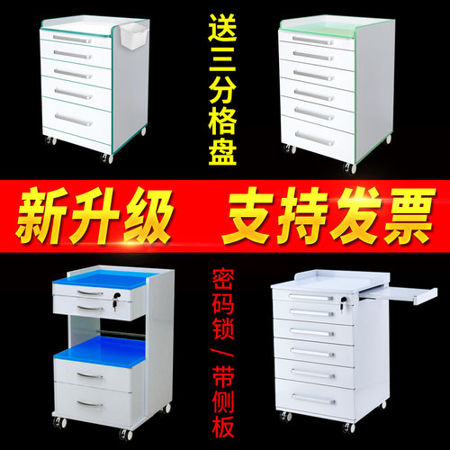 牙科移动边柜口腔诊所口腔诊所