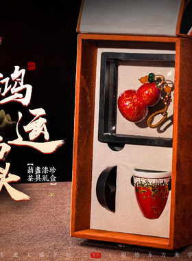 太古大漆福州非遗茶具礼盒