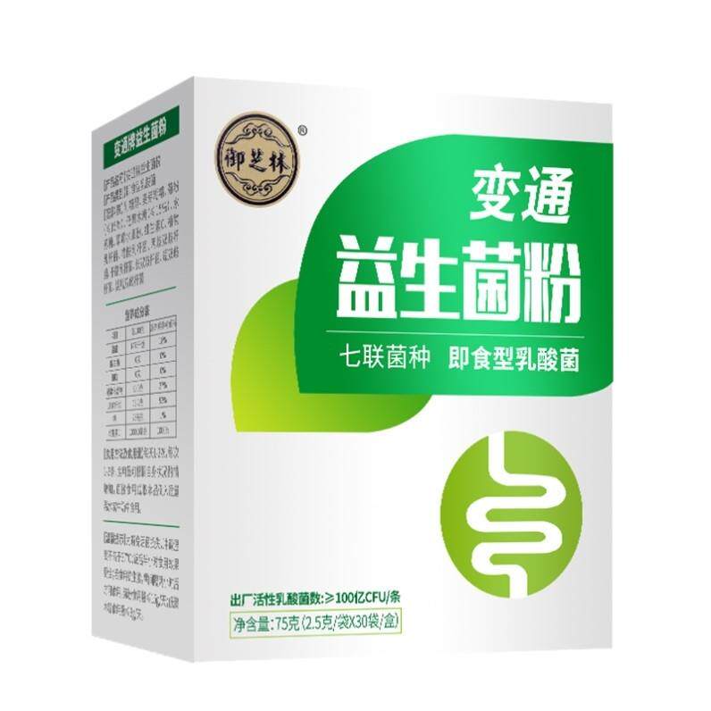 便通天天胶襄变通牌益生菌粉调理肠胃肠道御芝林变通益生菌粉