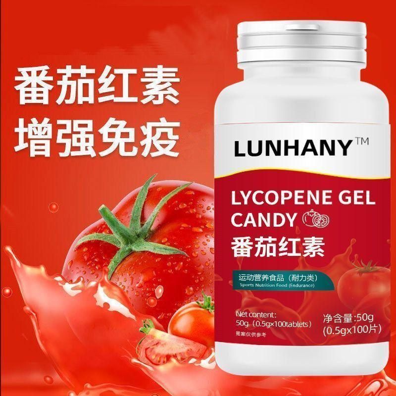 番茄红素100粒运动营养型可搭备孕保健品正品厂家直发可搭软胶囊