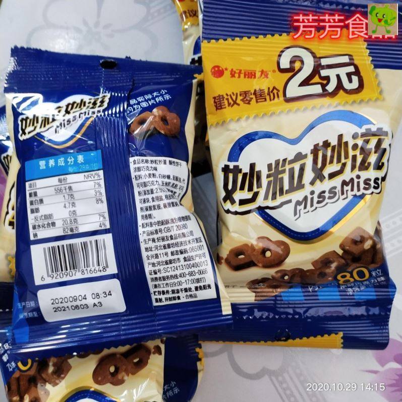 好丽友妙粒妙滋浓醇巧克力味酥脆饼干可泡牛奶妙滋妙兹儿童零食