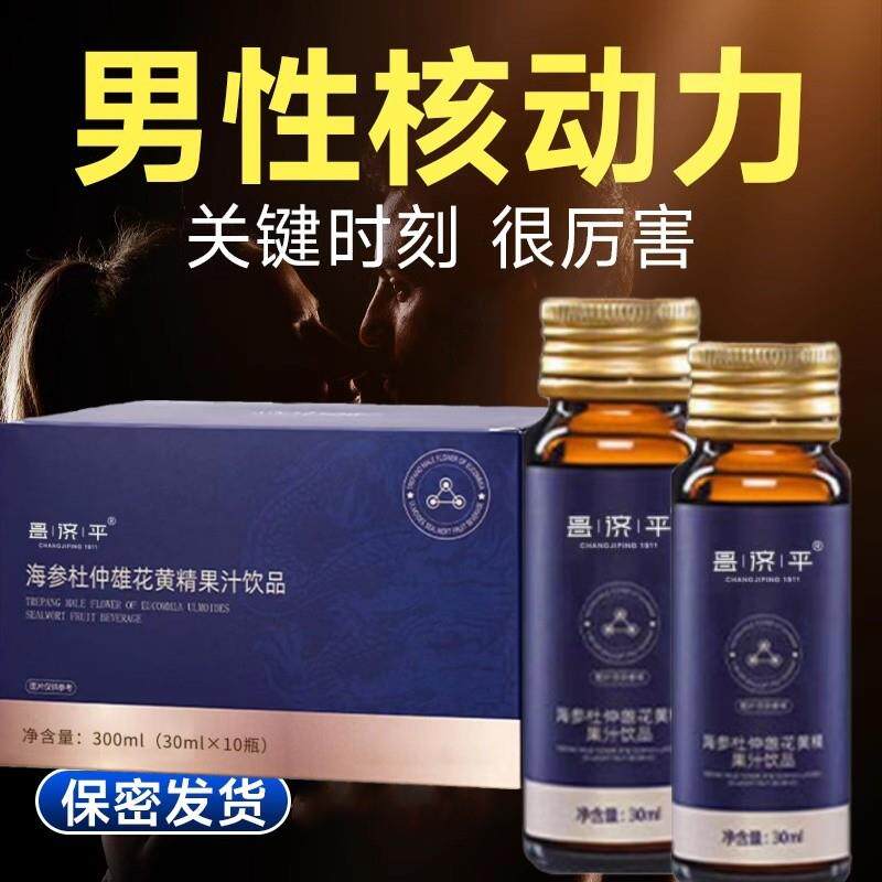 黑枸杞意海参杜仲雄花黄精果汁饮品中颜海参妍10红牛劲酒视频同款