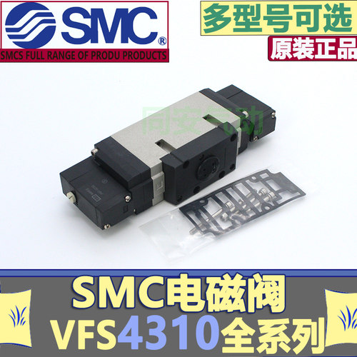 SMC电磁阀VFR4500-4FZ VFR4500-3FZ/VFS4200-5FZB-04*4210-5FZ-03