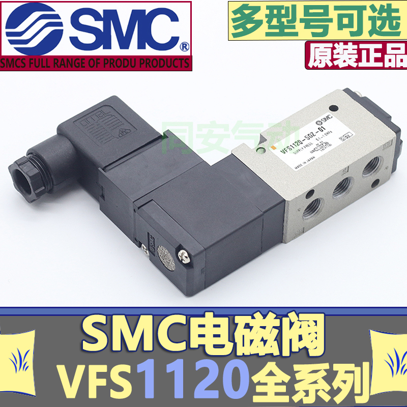 SMC电磁阀VFS3130-5DZB-03/VFS3120-3DZB-03/-4DZB-03/5DZB-03