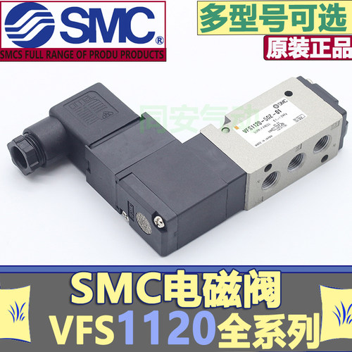 SMC电磁阀VFS3120-5DB-02/VFS3120-5D-03/VFS3130-4GB-02