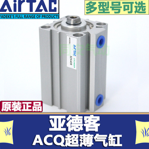 原装亚德客ACQ50/63X5X10X15X20X25X30X35X40X50SB系列薄型气缸